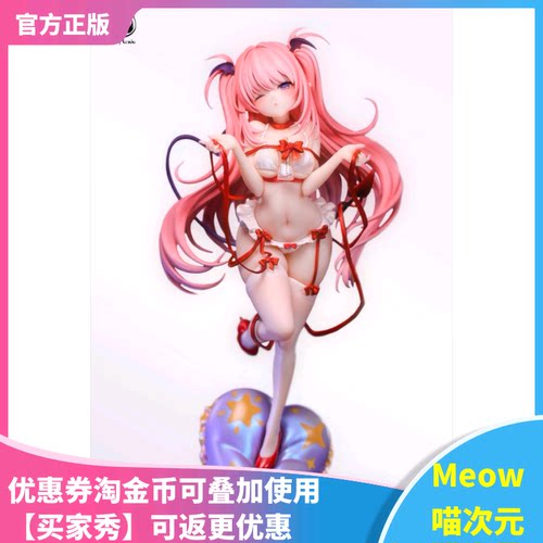 魅魔露露姆预定手办毛玉温感现货