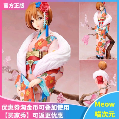 和服初音花色衣手办Meow正版现货