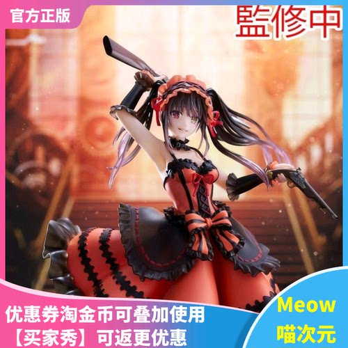【Meow】现货 TAITO Coreful 约会大作战 时崎狂三 小恶魔 新装版