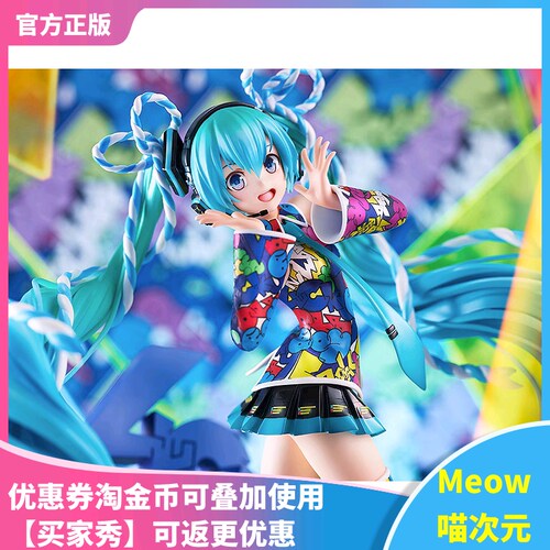 日版初音5th手办GSC正版现货Meow