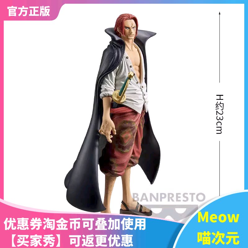 红发海贼王KOA景品万代正版现货图片