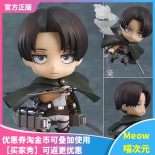 【Meow】现货 GSC 390 进击的巨人 兵长 利威尔 可动手办 粘土人