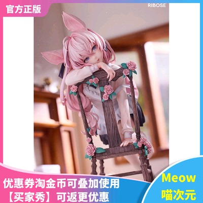 【Meow】现货 RIBOSE核糖文化 DeadPrince 兔兔弗洛瓦 1/7 手办