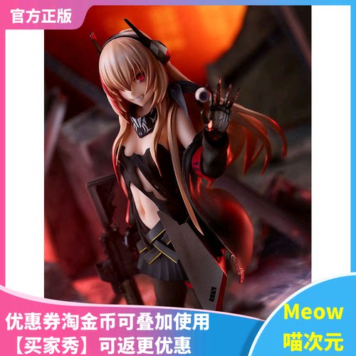 【Meow】现货 AMAKUNI AmiAmi 少女前线 M4 SOPMOD II 原版 手办