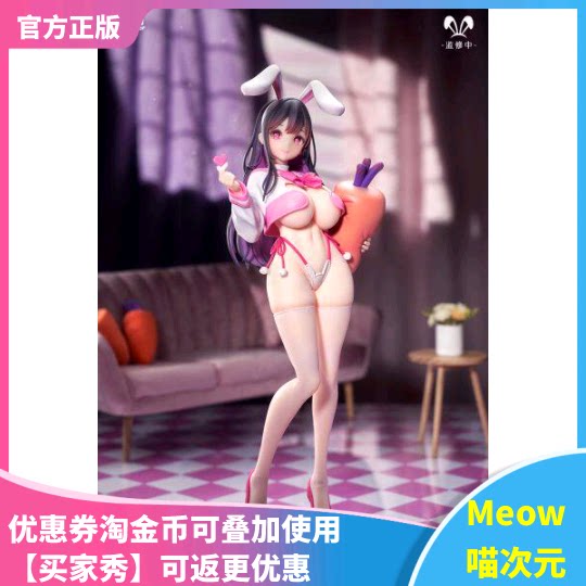 兔女郎原画爱意注入手办大漫匠图片