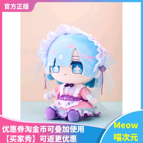 洛丽塔从零开始玩偶毛绒正版现货