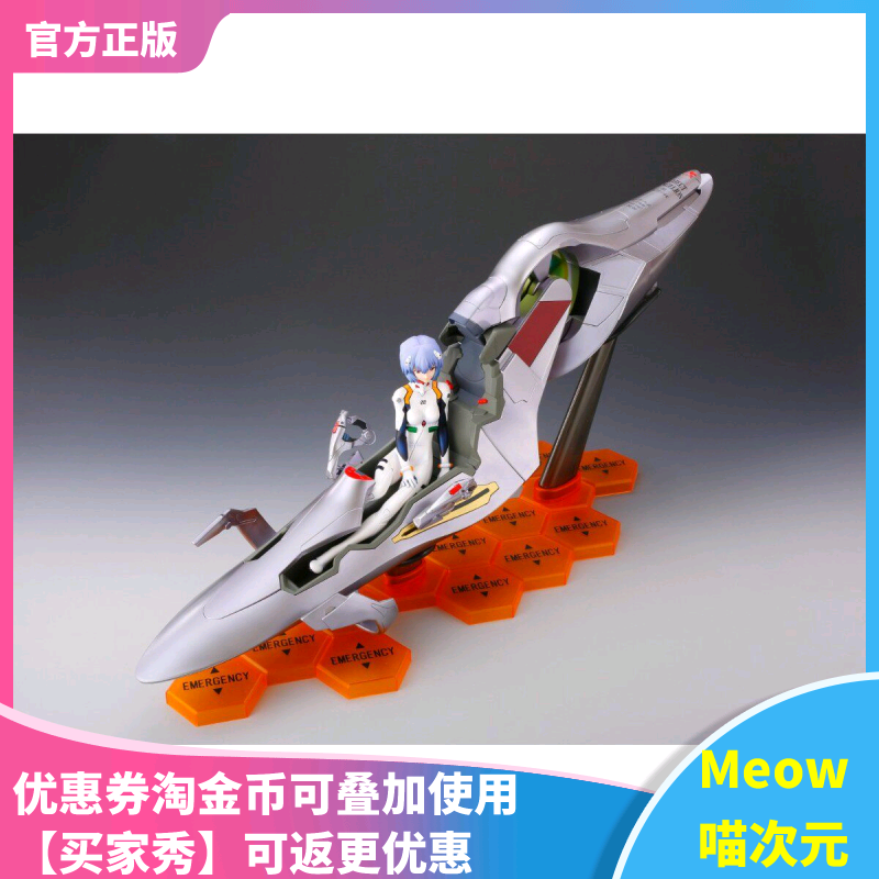 【Meow】现货 VERTEX Dwell EVA 绫波丽 明日香 驾驶舱ver. 手办