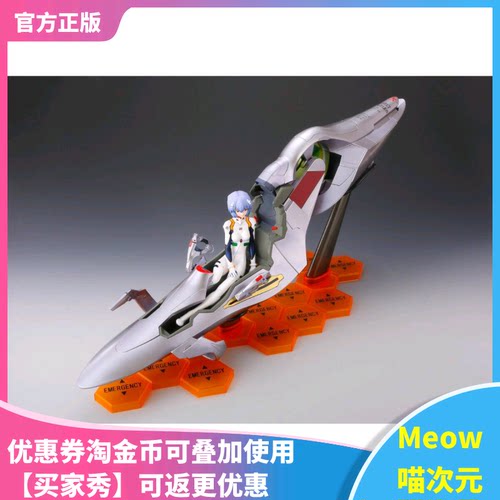 【Meow】现货 VERTEX Dwell EVA 绫波丽 明日香 驾驶舱ver. 手办