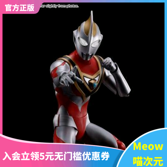 【Meow】现货 万代 SHF 真骨雕制法 盖亚奥特曼 V2型 可动手办