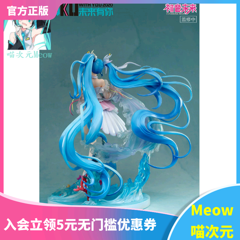 手办初音pvc正版开天特典版现货