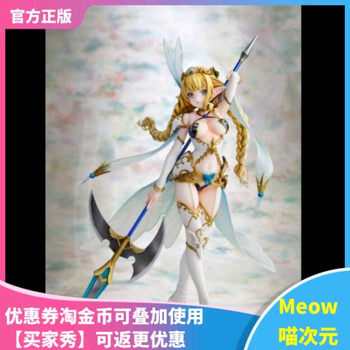 琳西亚精灵村枪斗士手办VERTEX