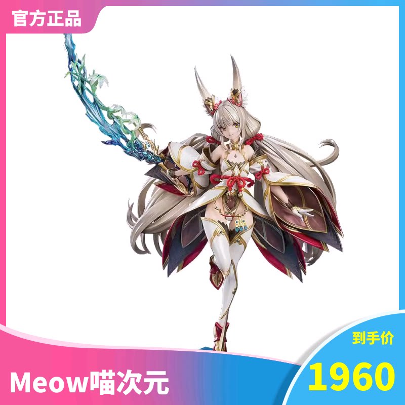 【meow】日版现货 gsc 神剑 异度之刃2 尼亚 尼娅 妮娅  1/7 手办