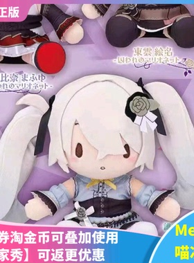 【Meow】现货SEGA 初音未来 pjsk 25时白葱fufu 世界计划多彩舞台