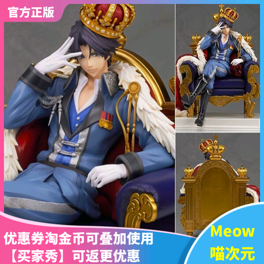【Meow】现货 Alter 阿尔塔 新网球王子 迹部景吾 1/8手办