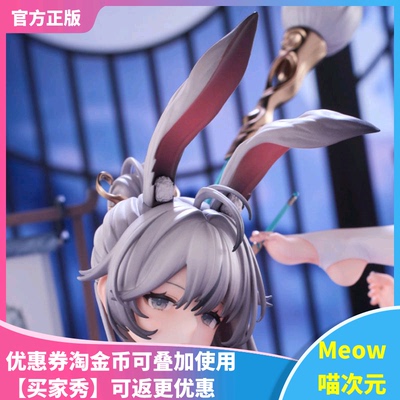 【Meow】现货青时雨 Solarain Toys TaiTai 镜月 兔女郎 手办