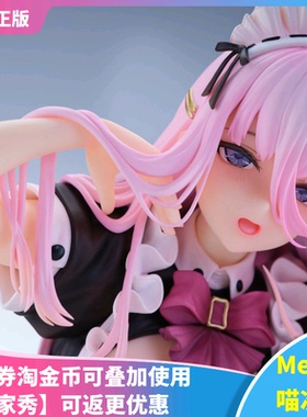 【Meow】现货 Vibrastar 多喜川梅娅露 女仆 1/4 正版 手办