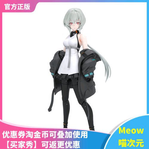 【Meow】现货万代Figurerise-Standard 诺瓦尔机娘 可动拼装 模型