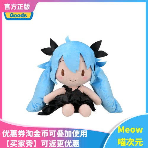 【Meow】现货 SEGA  VOCALOID 初音 FUFU 深海少女 SP 毛绒玩偶 - 封面