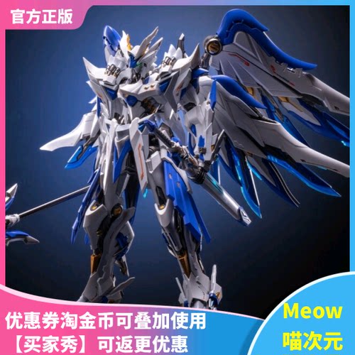 精卫镜界山海合金模型模寿