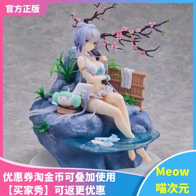 【Meow】现货Raise Dream vsinger 洛天依 虚拟歌姬 温泉花火手办