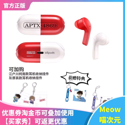 现货耳机名侦探柯南无线蓝牙耳机