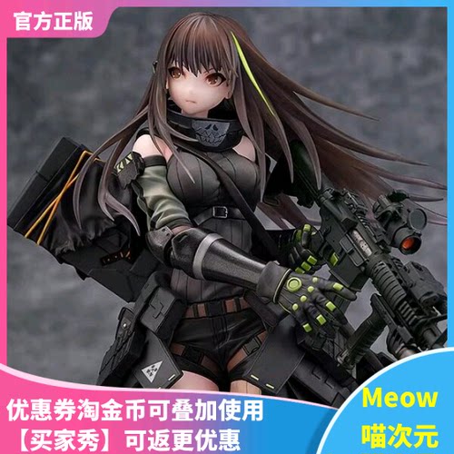 【Meow】现货 Phat! 少女前线 M4A1 MOD3 1/7 手办