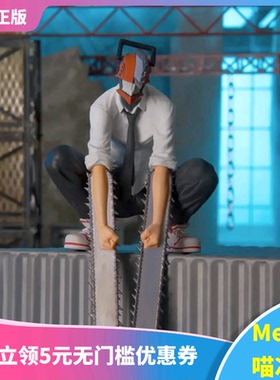 【Meow】现货 FuRyu   电锯人 链锯人 电次 Chainsaw Man 泡面压