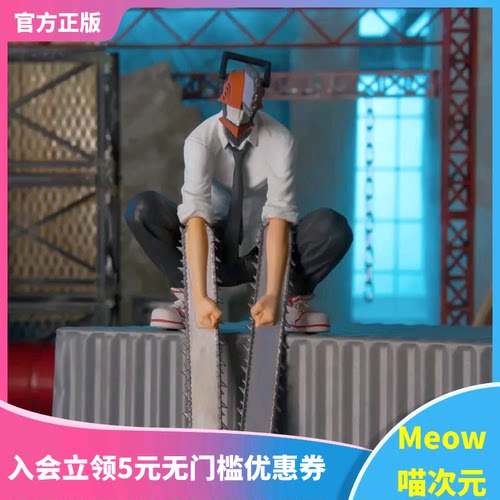 泡面压电锯人景品手办FURYU现货