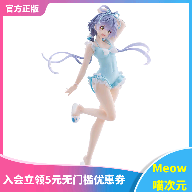 泳装洛天依景品手办taito正现货