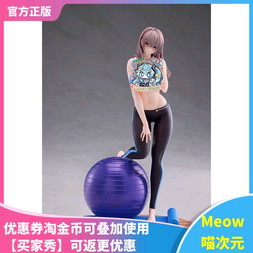 【Meow】现货MOMOROSER 瑜伽女孩 葵 丸新原画 手办