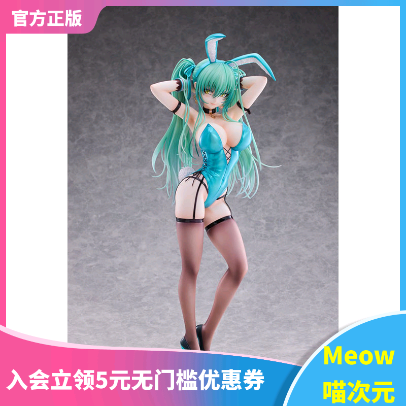 【Meow】正版现货 PartyLook晴绿双马尾兔女郎通常版手办