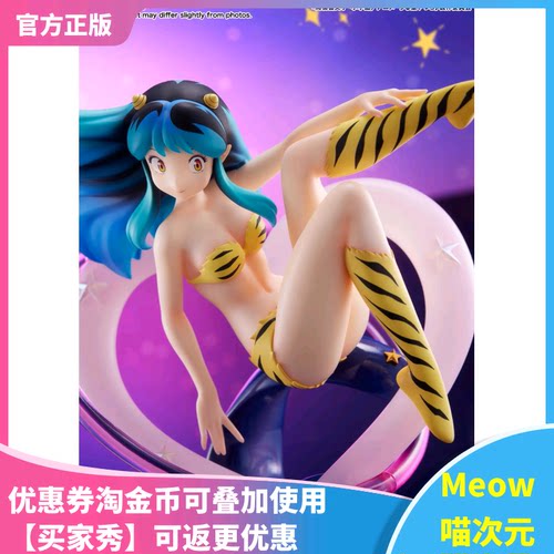 【Meow】现货万代魂 Figuarts Zero chouette 福星小子 拉姆 手办