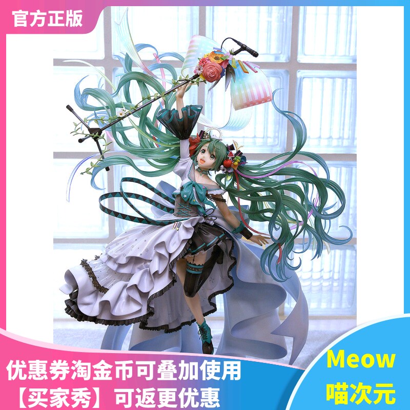 日版初音十周年手办GSC插画大赛