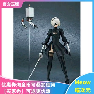【Meow】现货 FLARE NeiR 尼尔 机械纪元 尤尔哈二号B型 2B 手办