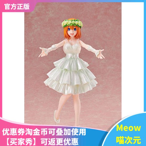 【Meow】现货AMAKUNI 五等分的新娘 中野一花 二乃 三玖 婚纱手办