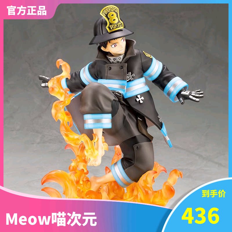 【meow】寿屋   pp843 artfx j 炎炎消防队 森罗日下部 成品手办
