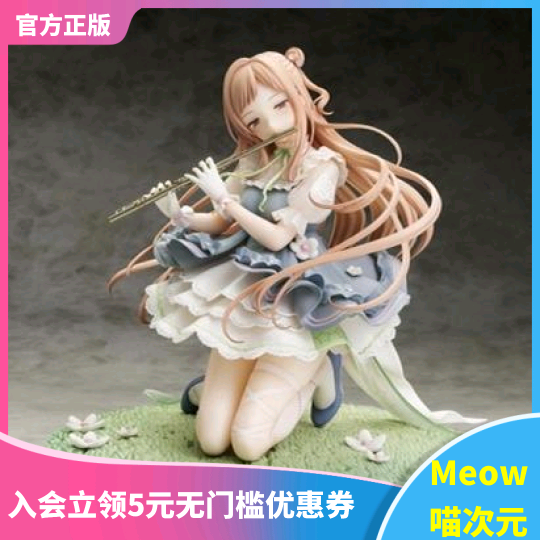 【Meow】现货Hobby Reverse Studio偶像大师 樱木真乃 花风Smiley
