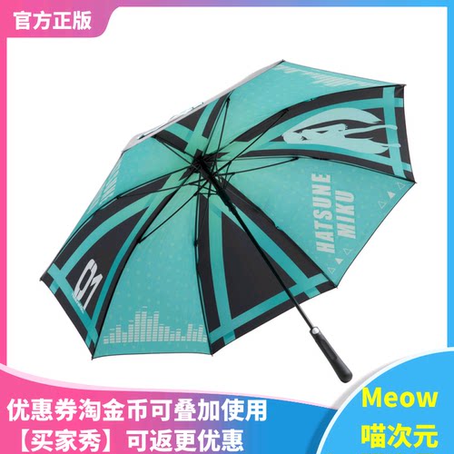心动节奏伞Bemoe遇水变色自动