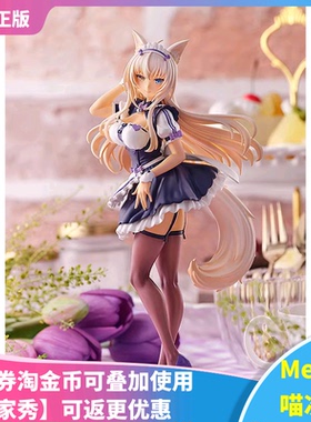 【Meow】GSC POP UP PARADE Nekopara 猫娘乐园 椰子 女仆装 手办
