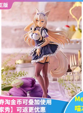 【Meow】GSC POP UP PARADE Nekopara 猫娘乐园 椰子 女仆装 手办