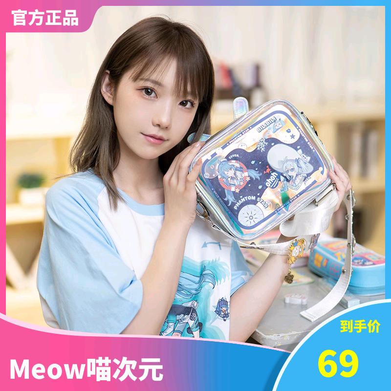 【Meow】 哔哩哔哩幻星集Ⅱ2233镭射包斜挎单肩背包 b站动漫周边