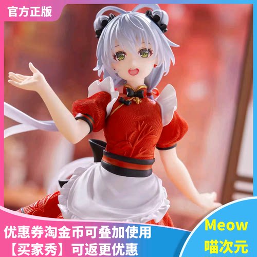 小厨娘洛天依景品手办taito现货