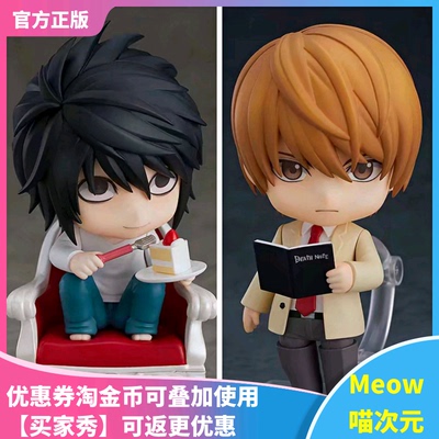 夜神月死亡笔记粘土动漫GSC现货