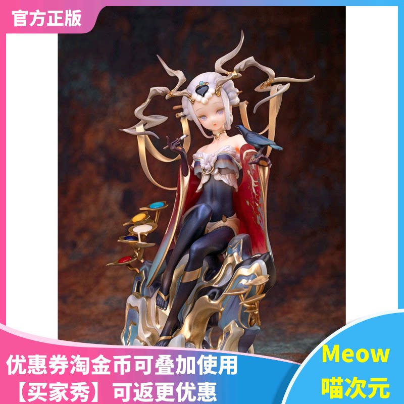 【Meow】现货 Myethos 敦煌博物馆 你好历史 鹿王本生图 1/7 手办