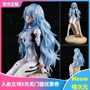 MegaHouse 新世纪福音战士EVA 长发 现货 绫波丽 手办 Meow