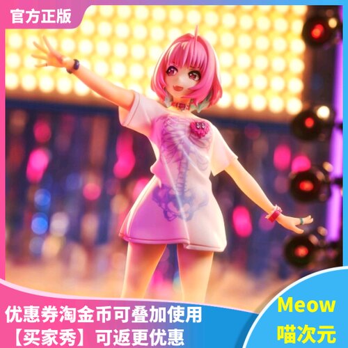 亚梦偶像大师灰姑娘RISEUP手办