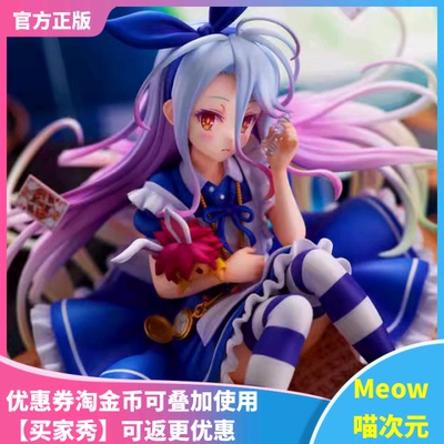 【Meow】日版现货 SSF eStream 游戏人生 白 爱丽丝梦游仙境 手办