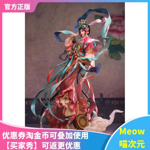 京剧赵飞燕商细蕊鬓边手办二次元