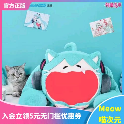 初音未来痛包初音可爱软乎乎正版