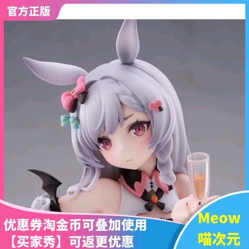 【Meow】正版现货 Solarain 芦毛酱 Lucky Dealer Ver. 手办